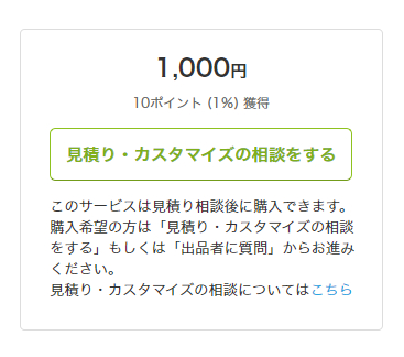 ココナラで初めてサービスを購入される方へ｜PHAINO DESIGN｜coconala